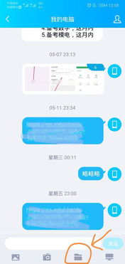 华为怎么对传歌到电脑(华为音乐同步,如何将歌曲轻松传至电脑) 华为怎么对传歌到电脑(华为音乐同步,如何将歌曲轻松传至电脑)