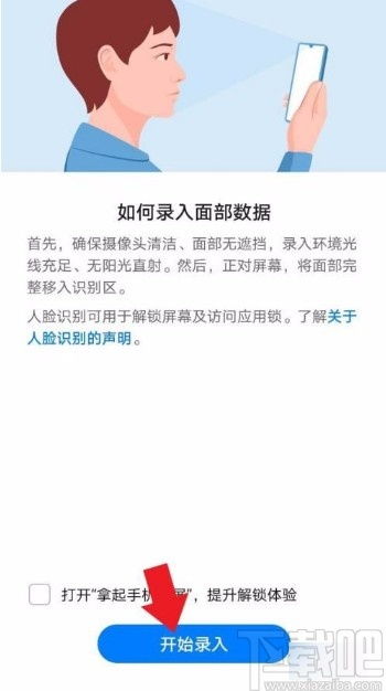 华为电脑怎么调面部识别(华为电脑面部识别设置详解，轻松开启人脸识别功能)