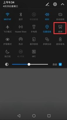 华为电脑怎么截屏图(华为电脑截屏图的方法详解) 华为电脑怎么截屏图(华为电脑截屏图的方法详解)