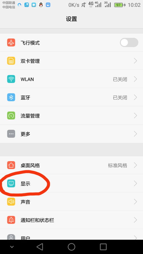 跨年壁纸华为电脑怎么设置(华为电脑跨年壁纸设置全攻略) 跨年壁纸华为电脑怎么设置(华为电脑跨年壁纸设置全攻略)