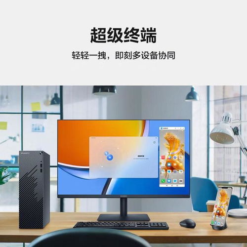 华为台式电脑怎么省空间(华为台式电脑的空间优化策略,实现高效省空间管理) 华为台式电脑怎么省空间(华为台式电脑的空间优化策略,实现高效省空间管理)