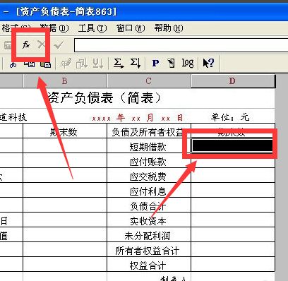 华为电脑表格公式怎么设置(华为电脑表格公式设置详解)