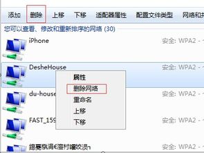华为电脑怎么忘记wifi密码(华为电脑忘记WiFi密码的解决方法) 华为电脑怎么忘记wifi密码(华为电脑忘记WiFi密码的解决方法)