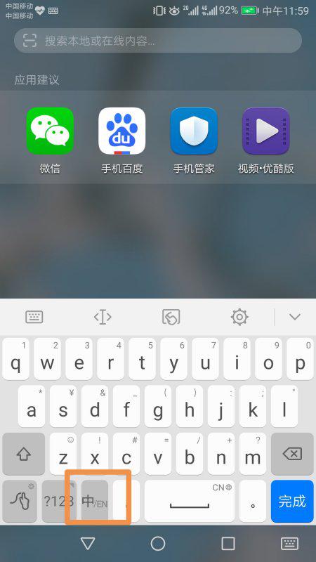 华为电脑怎么改小写(华为电脑输入法切换小写字母的详细步骤) 华为电脑怎么改小写(华为电脑输入法切换小写字母的详细步骤)