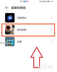 华为电脑怎么加入锁屏(华为电脑如何加入锁屏功能，详细操作指南)