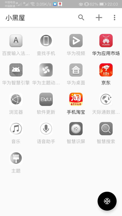 华为怎么排版电脑桌面(华为电脑桌面排版指南,打造个性化的工作环境) 华为怎么排版电脑桌面(华为电脑桌面排版指南,打造个性化的工作环境)