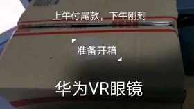 华为vr glass怎么接电脑(华为VR Glass与电脑的连接指南)