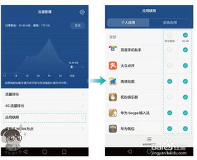 华为怎么流量共享到电脑(华为流量共享到电脑的实用指南)