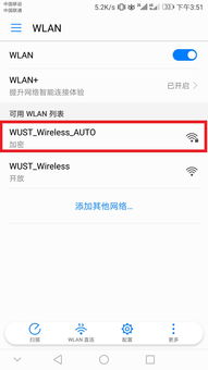 华为电脑怎么连手机wifi(华为电脑如何连接手机WiFi,详细步骤与操作指南) 华为电脑怎么连手机wifi(华为电脑如何连接手机WiFi,详细步骤与操作指南)