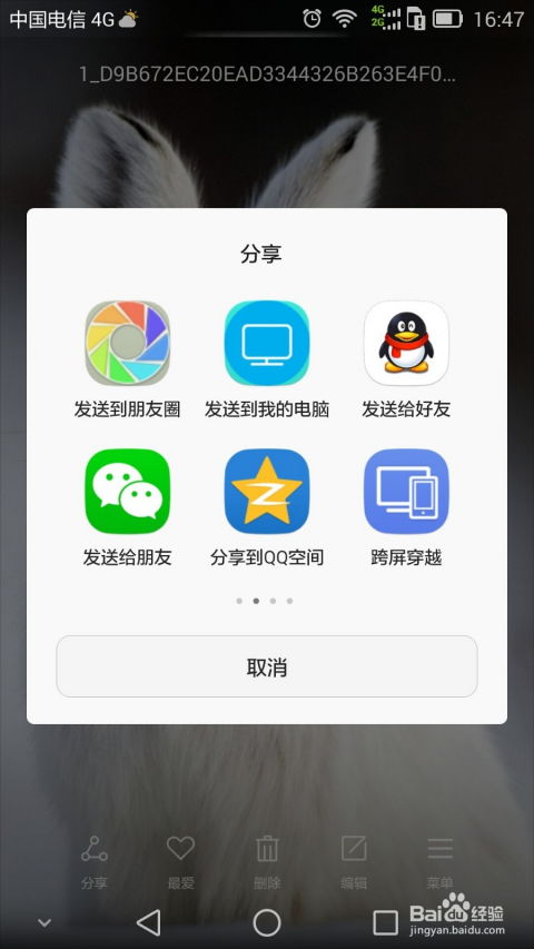 华为图片怎么传到电脑里(华为图片如何轻松传输至电脑中)