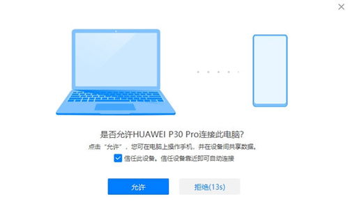 联想电脑怎么装华为管家(联想电脑安装华为管家的详细步骤)