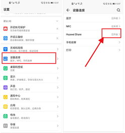 无线传输华为电脑怎么用(无线传输在华为电脑中的应用及其使用方式)