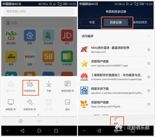 华为清除缓存电脑怎么清(华为电脑清除缓存的详细步骤指南) 华为清除缓存电脑怎么清(华为电脑清除缓存的详细步骤指南)