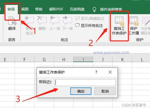 华为电脑excel怎么设置密码(华为电脑Excel设置密码的详细步骤) 华为电脑excel怎么设置密码(华为电脑Excel设置密码的详细步骤)