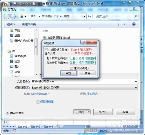 华为电脑excel怎么设置密码(华为电脑Excel设置密码的详细步骤) 华为电脑excel怎么设置密码(华为电脑Excel设置密码的详细步骤)