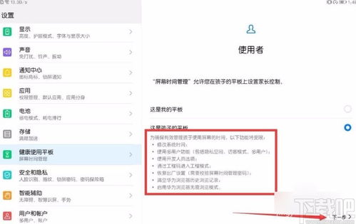 华为怎么开始电脑模式设置(华为电脑模式设置指南)
