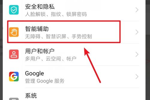 华为电脑截图方法怎么截(华为电脑截图方法详解)