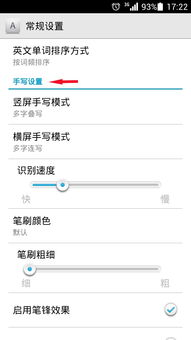 华为电脑手写怎么调颜色(华为电脑手写功能颜色调整详解)