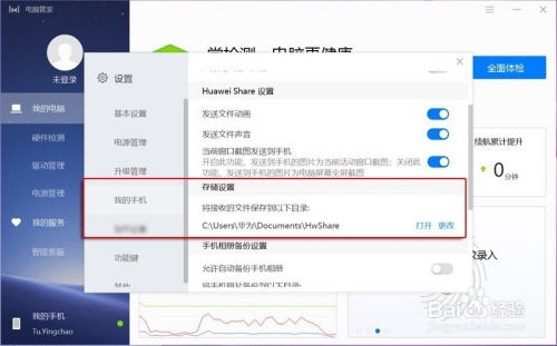 华为share怎么链接电脑(华为Share连接电脑,实现高效文件传输的指南) 华为share怎么链接电脑(华为Share连接电脑,实现高效文件传输的指南)