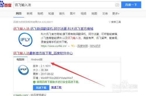 华为电脑怎么安装讯飞(华为电脑如何安装讯飞输入法) 华为电脑怎么安装讯飞(华为电脑如何安装讯飞输入法)