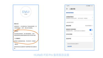 华为电脑怎么录面容解锁(华为电脑面容解锁设置指南，轻松掌握面部识别技术)