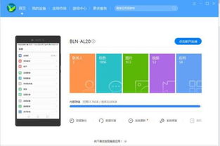 华为应用怎么和电脑同步(华为应用与电脑的同步，无缝连接，高效工作)