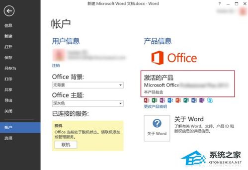 华为电脑出厂office怎么激活(华为电脑出厂Office激活步骤详解) 华为电脑出厂office怎么激活(华为电脑出厂Office激活步骤详解)