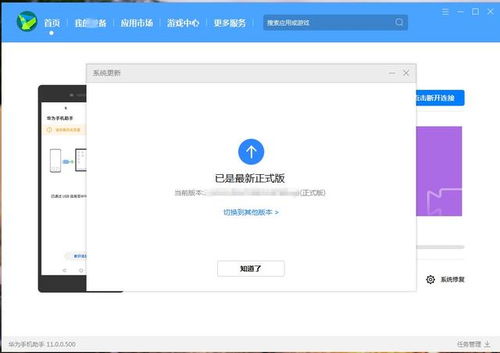 华为电脑怎么进入恢复系统(华为电脑如何进入恢复系统—详细步骤解析) 华为电脑怎么进入恢复系统(华为电脑如何进入恢复系统—详细步骤解析)