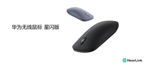 华为鼠标怎么接电脑屏幕(华为鼠标与电脑屏幕的连接指南) 华为鼠标怎么接电脑屏幕(华为鼠标与电脑屏幕的连接指南)