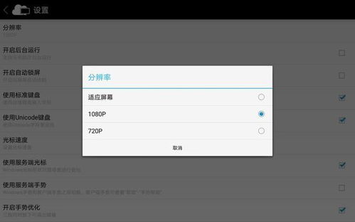 华为云电脑怎么设置键盘(华为云电脑设置键盘的详细步骤)