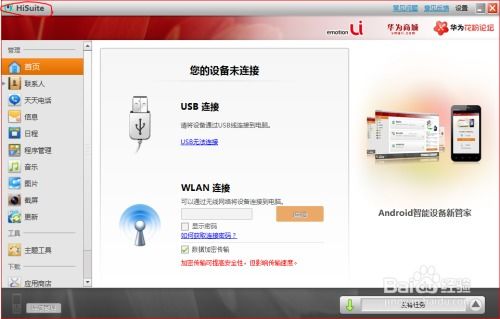 华为电脑好看主题怎么设置(华为电脑主题设置,打造你的电脑美学) 华为电脑好看主题怎么设置(华为电脑主题设置,打造你的电脑美学)