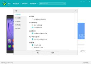 华为怎么照片互传到电脑(华为智能手机与电脑间的照片互传，简单几步，轻松实现)