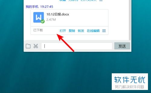 电脑的文件怎么传到华为(如何将电脑文件传输到华为设备)