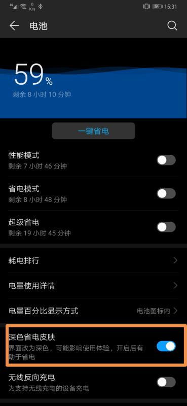 华为电脑怎么调夜间模式(华为电脑夜间模式设置指南) 华为电脑怎么调夜间模式(华为电脑夜间模式设置指南)