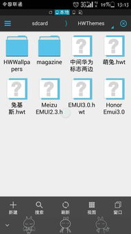 华为电脑主题怎么换别的(华为电脑主题更换指南,探索不同的主题风格) 华为电脑主题怎么换别的(华为电脑主题更换指南,探索不同的主题风格)