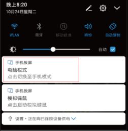 华为盒子电脑怎么投屏(华为盒子电脑投屏指南) 华为盒子电脑怎么投屏(华为盒子电脑投屏指南)
