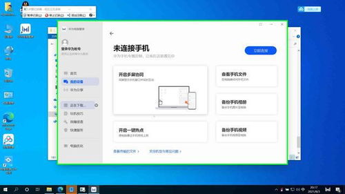 华为电脑怎么下载到优盘(华为电脑如何下载软件至优盘，详细步骤与注意事项)