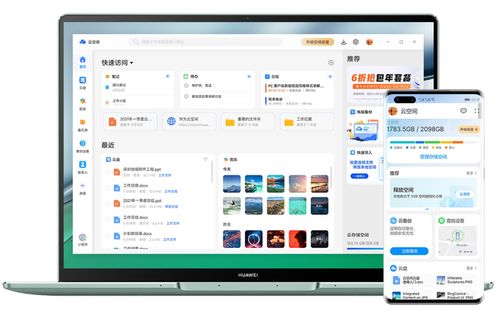 华为电脑手机app怎么卸载(华为电脑手机App卸载步骤详解)