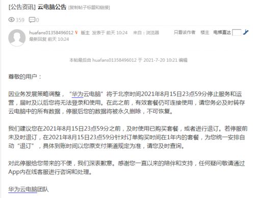 华为云电脑怎么删除文件(华为云电脑文件删除操作详解) 华为云电脑怎么删除文件(华为云电脑文件删除操作详解)