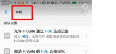 华为热点怎么链接电脑(华为热点与电脑连接，简易操作指南)