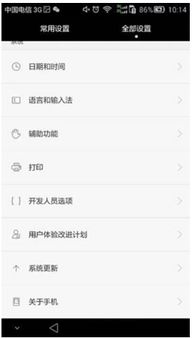 华为手机电脑怎么返回(华为手机电脑操作指南,如何返回与导航) 华为手机电脑怎么返回(华为手机电脑操作指南,如何返回与导航)