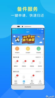 华为云端电脑APP怎么退出(华为云端电脑APP退出指南，轻松掌握退出流程)