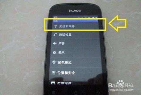 华为电脑怎么连接wifi网络(华为电脑连接WiFi网络详解) 华为电脑怎么连接wifi网络(华为电脑连接WiFi网络详解)