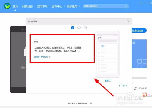 华为怎么连电脑传数据(华为连接电脑传数据，全面指南)