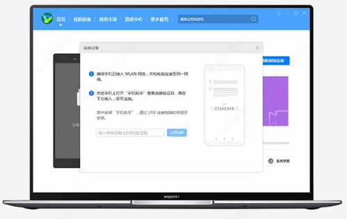 华为电脑视频软件怎么关(华为电脑视频软件关闭步骤详解) 华为电脑视频软件怎么关(华为电脑视频软件关闭步骤详解)