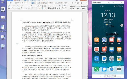 不用电脑怎么降级华为(华为手机的降级之路,无需依赖电脑的智慧策略) 不用电脑怎么降级华为(华为手机的降级之路,无需依赖电脑的智慧策略)