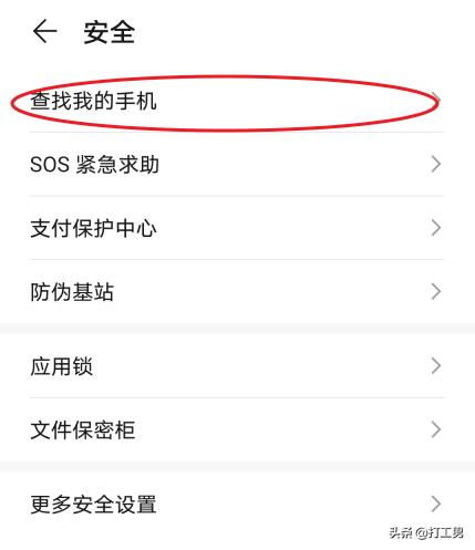华为电脑账户怎么注销掉(华为电脑账户注销步骤详解)