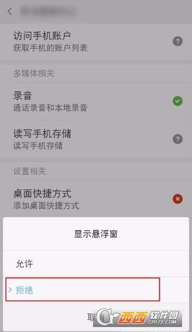华为电脑悬浮窗怎么关闭(华为电脑悬浮窗的关闭方法)