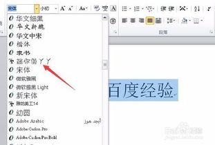 华为电脑里怎么安装字体(华为电脑安装字体全攻略,轻松掌握字体安装技巧) 华为电脑里怎么安装字体(华为电脑安装字体全攻略,轻松掌握字体安装技巧)