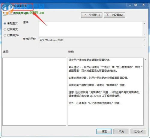 电脑怎么换壁纸好呢华为(华为电脑如何更换壁纸,详细步骤与最佳实践) 电脑怎么换壁纸好呢华为(华为电脑如何更换壁纸,详细步骤与最佳实践)
